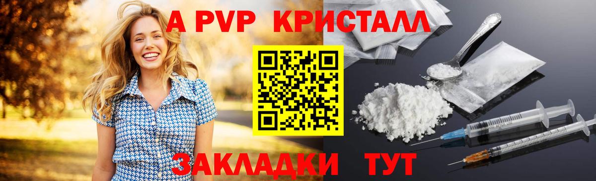 Alpha-PVP СК КРИС Тимашёвск