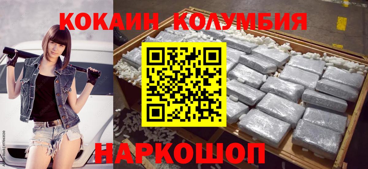 Cocaine 99% Тимашёвск