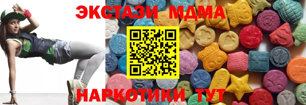 Экстази Cube Тимашёвск