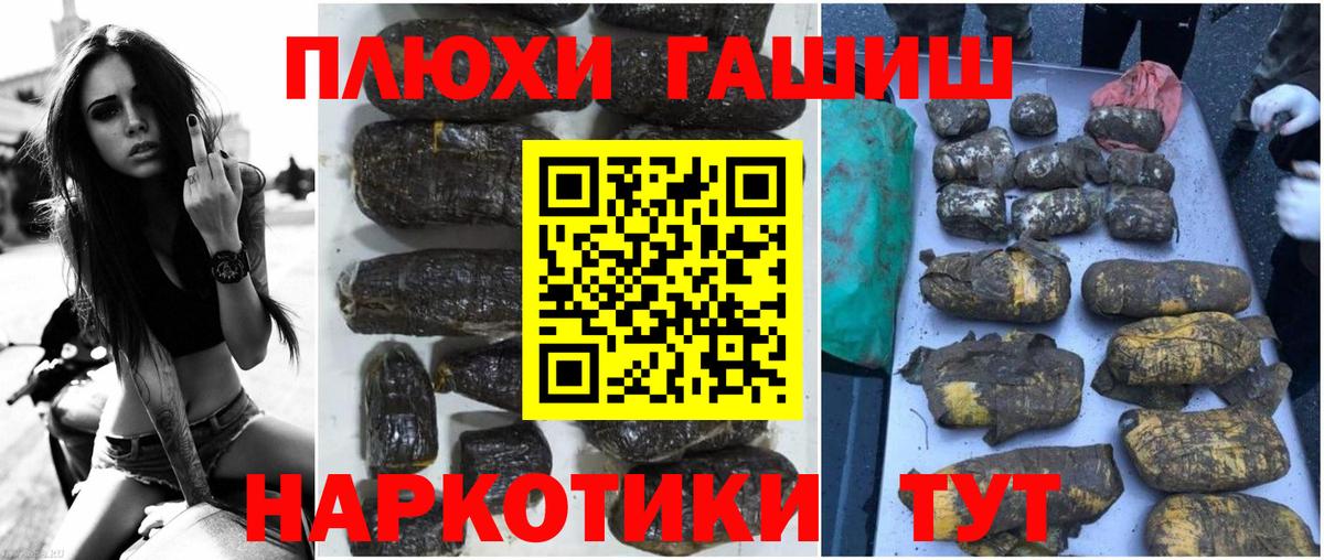 Гашиш 40% ТГК  Вход с VPN  ГАШ  Гашиш VHQ  Тимашёвск 