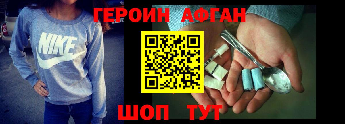 Тимашёвск  Героин хмурый  Вход с VPN 