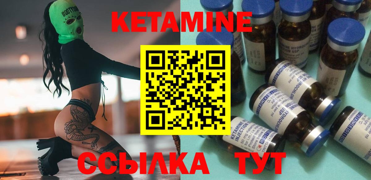 КЕТАМИН VHQ Тимашёвск