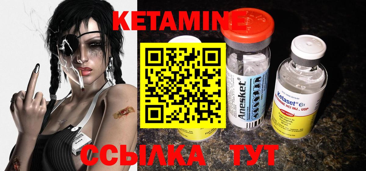 мориарти клад  Вход с VPN  Тимашёвск  КЕТАМИН VHQ 