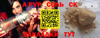 спайс Бугуруслан
