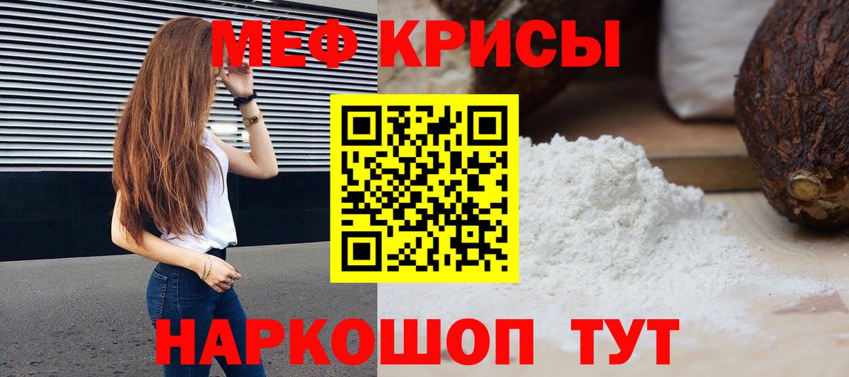 МЕФ мука Тимашёвск