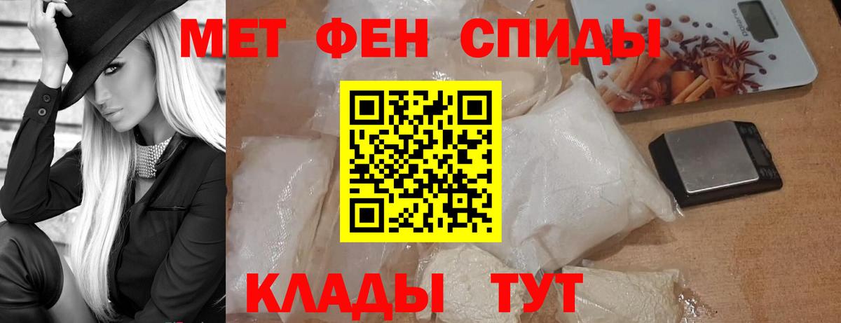 Метамфетамин пудра  Метамфетамин пудра  Тимашёвск  Вход с VPN 