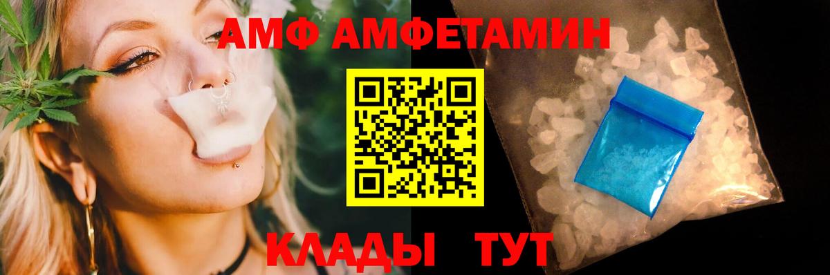 Первитин Methamphetamine Тимашёвск