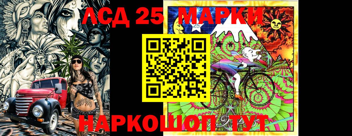 Марки 25I-NBOMe 1500мкг  Наркотические марки  Тимашёвск  магазин продажи   Вход с VPN 