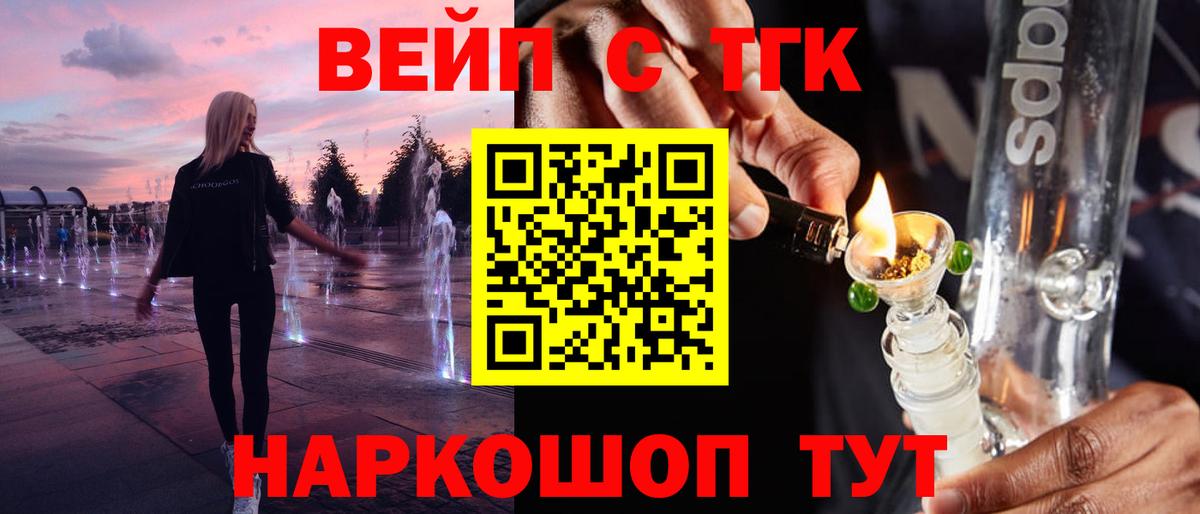 Дистиллят ТГК жижа Тимашёвск